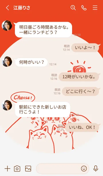 [LINE着せ替え] Meow...Cheese！ J-Strawberry Redの画像3