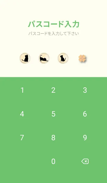 [LINE着せ替え] 緑 : 幸運の月と猫と四葉の画像4