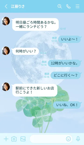 [LINE着せ替え] 本物ラッキークローバーズ #Full Moon 7の画像3