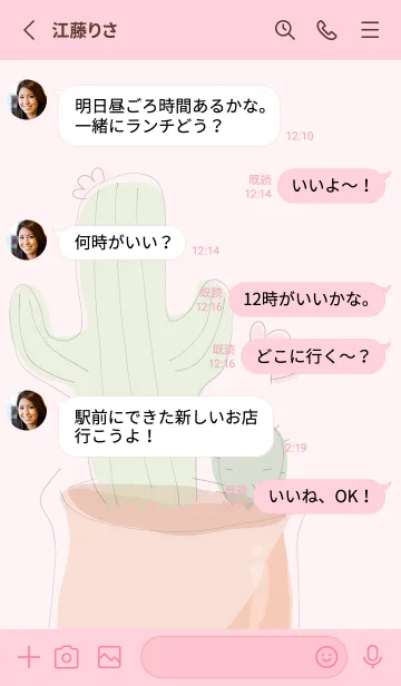 [LINE着せ替え] Succulent J-Cute pinkの画像3