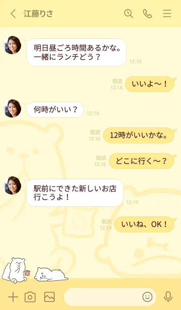 [LINE着せ替え] Here Comes Bears J-Lemon Towerの画像3