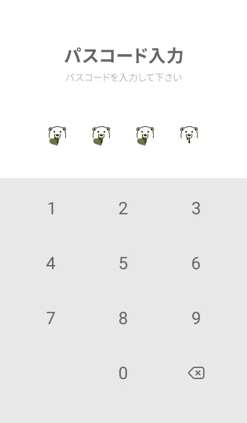 [LINE着せ替え] ハート イート ベア 140の画像4