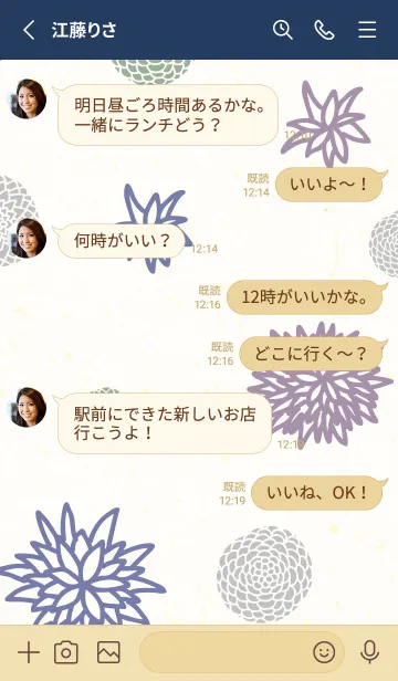 [LINE着せ替え] 和風 かわいい 花の画像3