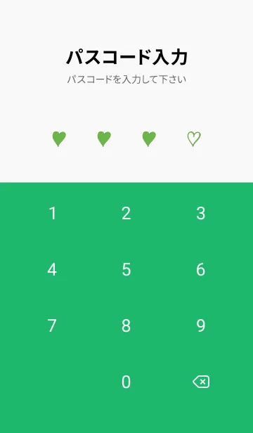 [LINE着せ替え] ザ ハート _124の画像4