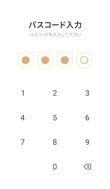 [LINE着せ替え] beige color R07の画像4