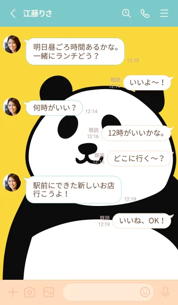 [LINE着せ替え] 腹巻きパンダ10の画像3