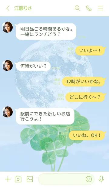 [LINE着せ替え] 本物ラッキークローバーズ #Full Moon 8の画像3