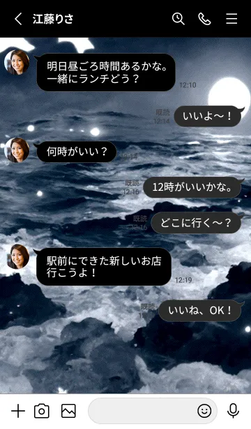 [LINE着せ替え] 夜の月 月の海 #4j19_26。の画像3