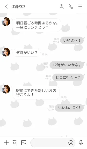 [LINE着せ替え] ねこに囲まれてハッピー気分♪8の画像3