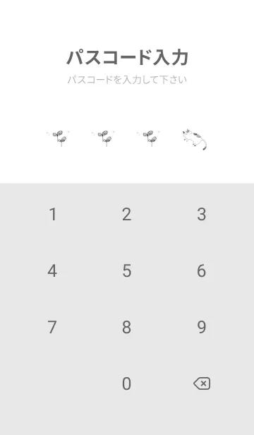 [LINE着せ替え] ねこに囲まれてハッピー気分♪8の画像4