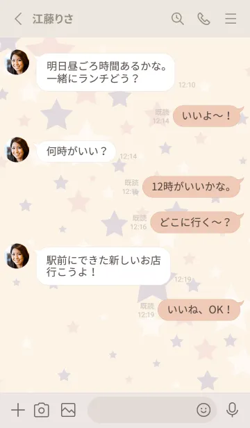 [LINE着せ替え] 星 たくさん26の画像3