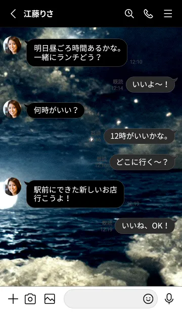 [LINE着せ替え] 夜の月 月の海 #4j19_25。の画像3