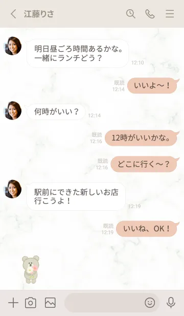 [LINE着せ替え] クマとガーベラ♥グリーン07_1の画像3