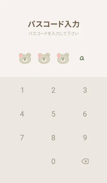 [LINE着せ替え] クマとガーベラ♥グリーン07_1の画像4