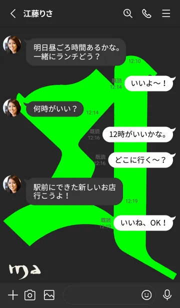 [LINE着せ替え] 守護梵字［マ］黒緑 [0819] 修正版の画像3