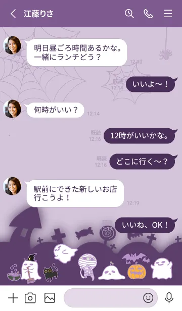 [LINE着せ替え] Halloween Carnival - Deep Purpleの画像3