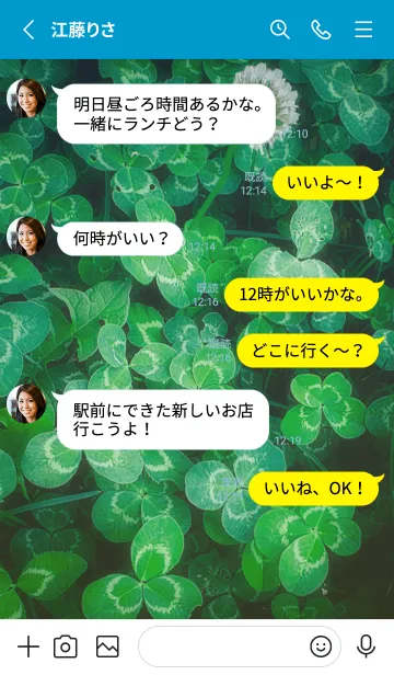 [LINE着せ替え] 本物ラッキークローバーズ #58の画像3