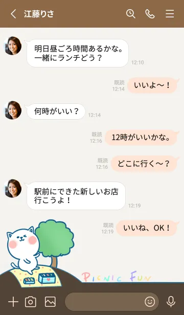 [LINE着せ替え] Picnic Fun J-Light Gray.Gray Red Orangeの画像3