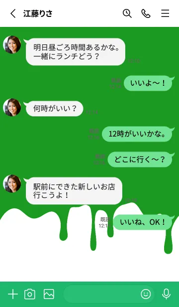 [LINE着せ替え] バング リス 147の画像3