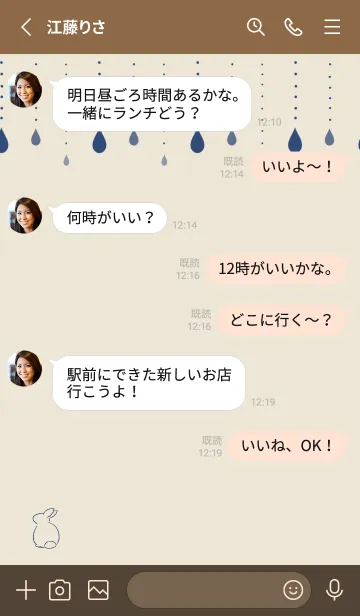 [LINE着せ替え] 兎と雫 -ライトベージュ-の画像3