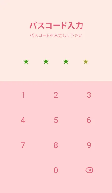 [LINE着せ替え] Sup 158の画像4