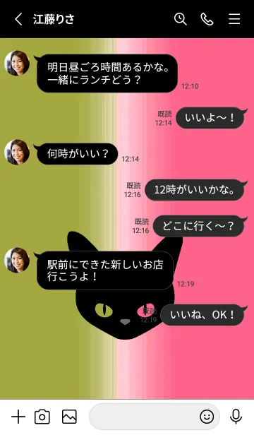 [LINE着せ替え] ブラック キャット 89の画像3