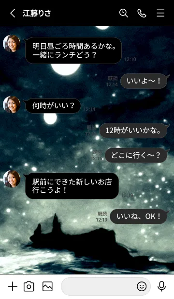 [LINE着せ替え] 夜の月 月の海 #4j19_21。の画像3