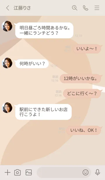 [LINE着せ替え] くすみベージュパレットの画像3