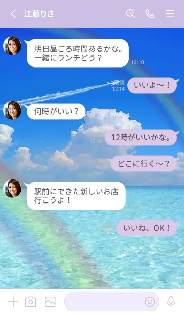 [LINE着せ替え] 願いが叶う♥夏の海と飛行機雲3の画像3
