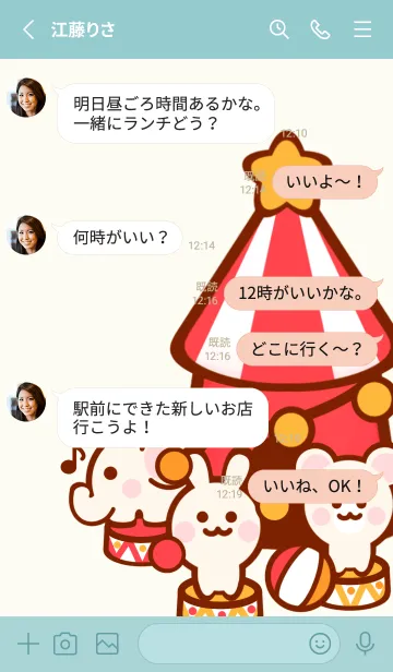 [LINE着せ替え] Animal circus themeの画像3