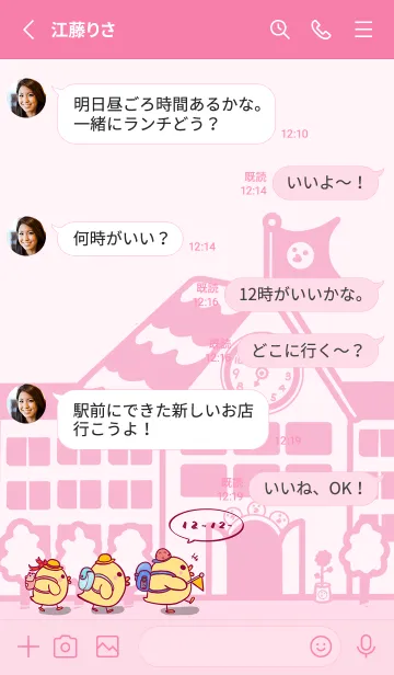 [LINE着せ替え] Duckling school fun-white.Pink Jの画像3