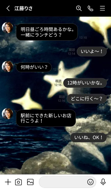 [LINE着せ替え] 夜の月 月の海 #4j19_13。の画像3