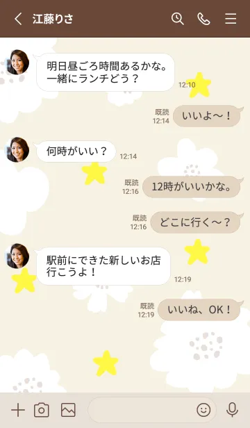 [LINE着せ替え] 星と白い花8の画像3