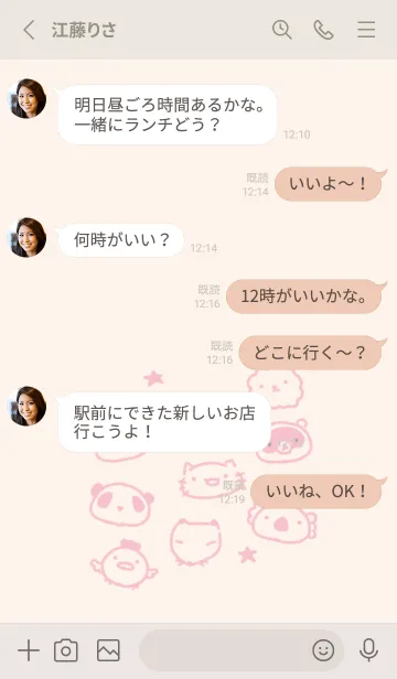 [LINE着せ替え] もにっとあにまる くすみピンクの画像3