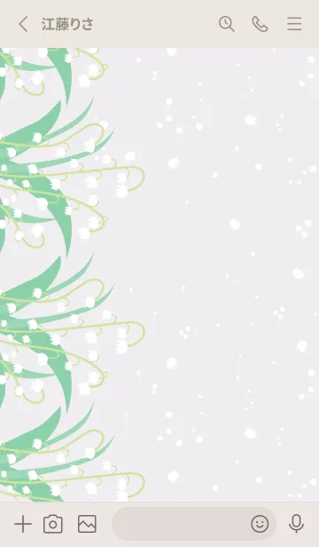 [LINE着せ替え] すずらん 縦14の画像2