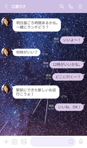 [LINE着せ替え] 心を癒す✨満天の星々の画像3