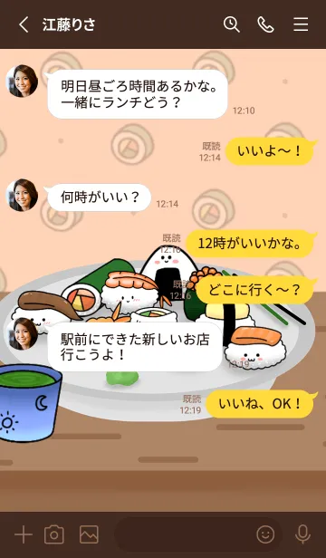 [LINE着せ替え] cute sushi ppの画像3