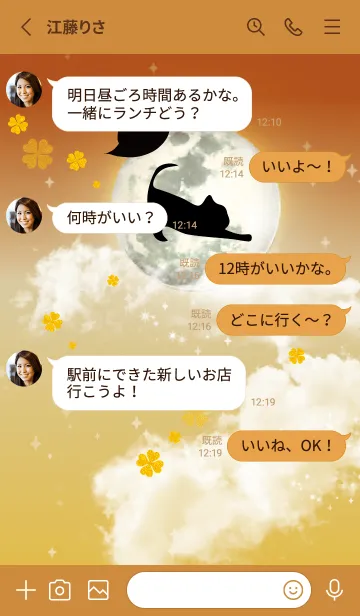 [LINE着せ替え] オレンジ : ハロウィンの満月と猫の画像3