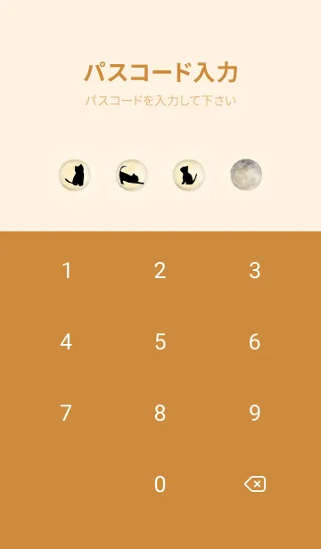 [LINE着せ替え] オレンジ : ハロウィンの満月と猫の画像4