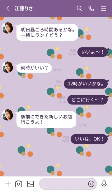 [LINE着せ替え] 円形をアレンジした着せかえ 紫色の画像3