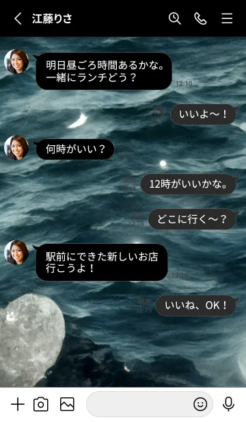 [LINE着せ替え] 夜の月 月の海 #4j20_9。の画像3