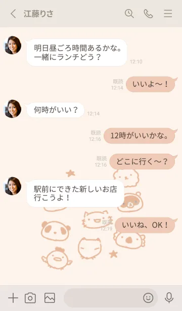 [LINE着せ替え] もにっとあにまる くすみオレンジの画像3