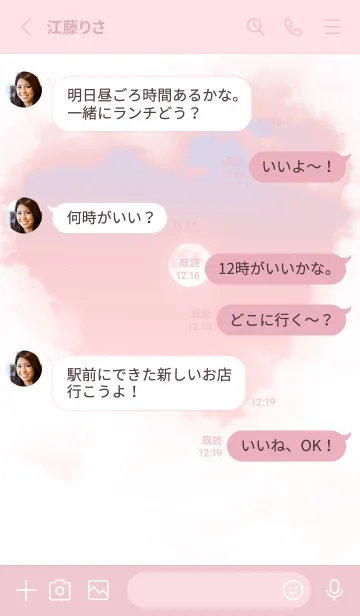 [LINE着せ替え] ハート雲と満月 - ブルー & ピンク 07の画像3