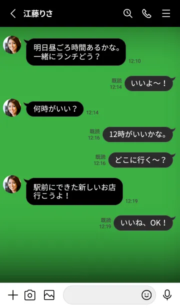[LINE着せ替え] Green And Black V.3 (JP)の画像3