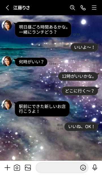 [LINE着せ替え] 夜の月 月の海 #4j20_6。の画像3