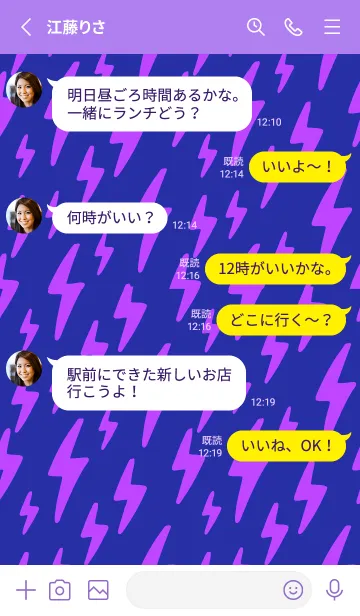 [LINE着せ替え] ザ サンダー 147の画像3