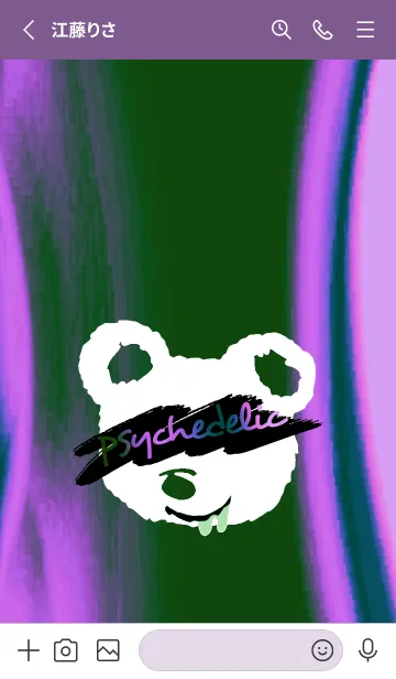 [LINE着せ替え] サイケデリック ベア 22の画像2