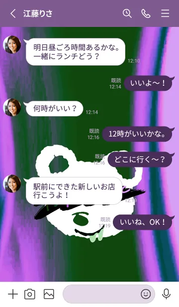 [LINE着せ替え] サイケデリック ベア 22の画像3