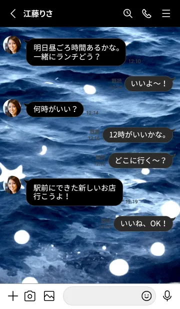 [LINE着せ替え] 夜の月 月の海 #4j20_5。の画像3