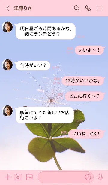 [LINE着せ替え] 幸運の妖精ケサランパサラン #11の画像3